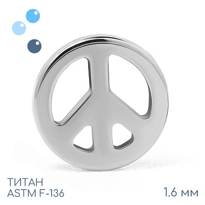 Накрутка Peace 1.6 мм